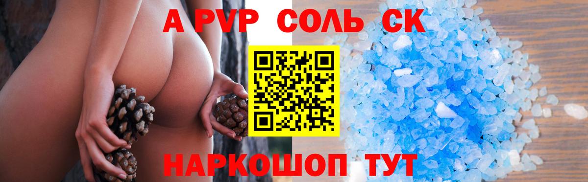 что такое   Вход с VPN  Альфа ПВП VHQ  Кизляр  A-PVP Соль  Alpha-PVP 