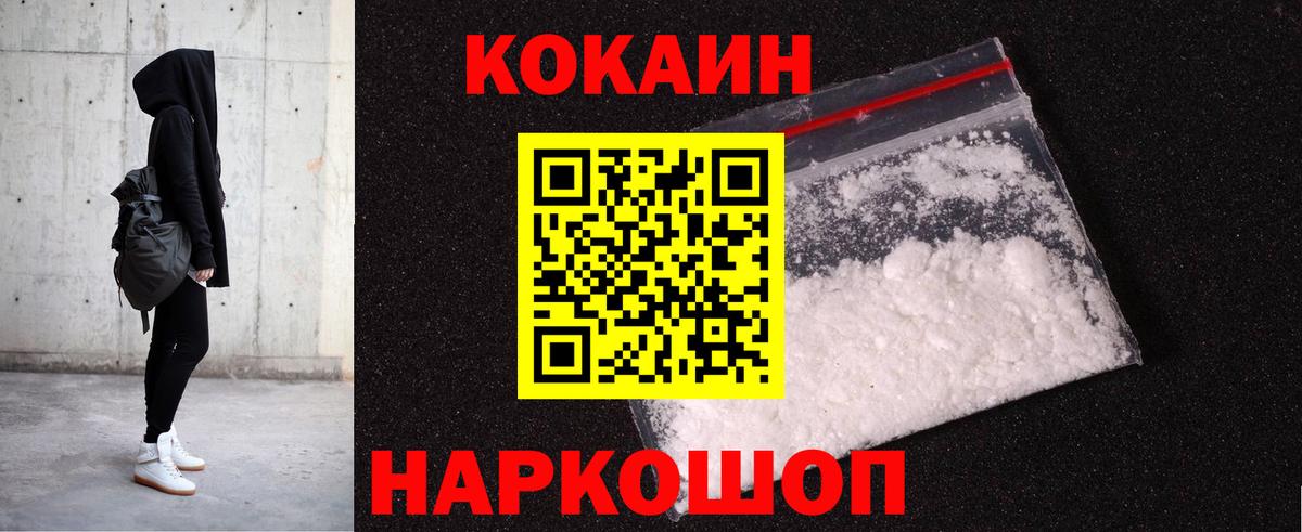 COCAIN VHQ  Cocaine Боливия  COCAIN  Кизляр  Вход с VPN 