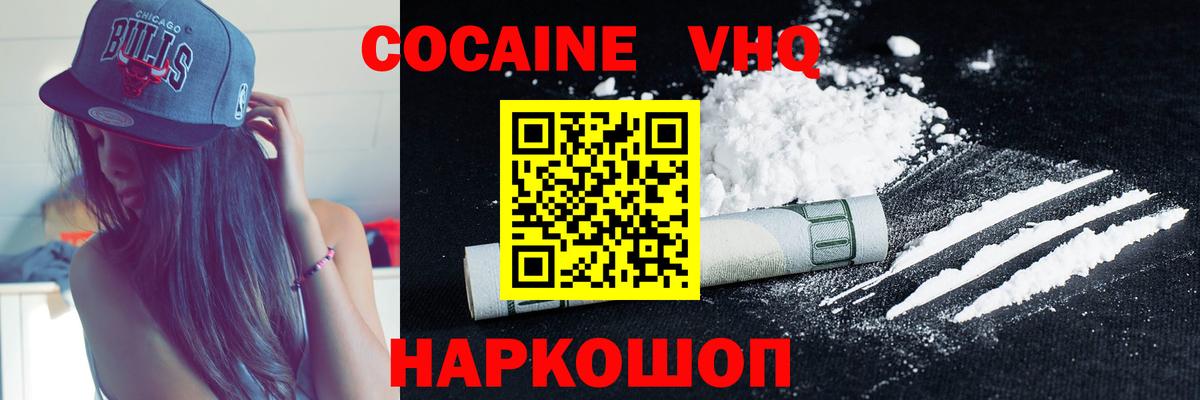 Cocaine 98% Кизляр