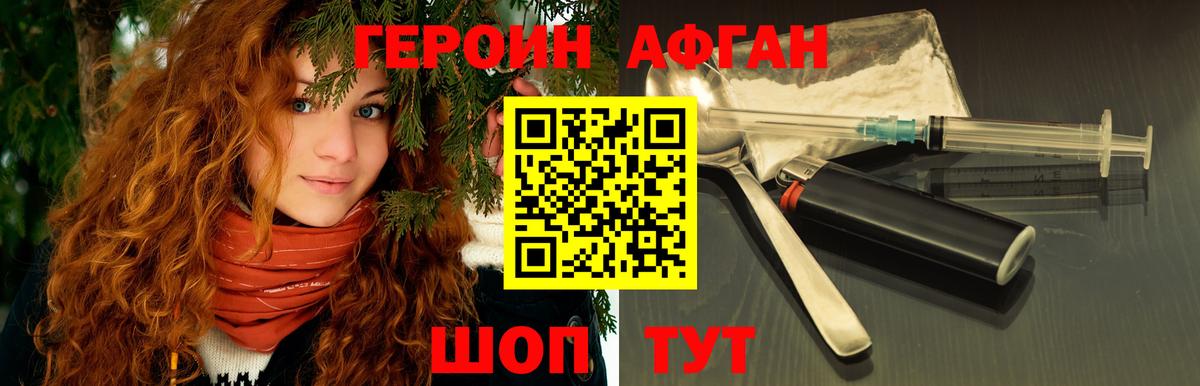 ГЕРОИН Heroin Кизляр