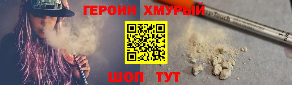 ГЕРОИН афганец  Вход с VPN  Кизляр 