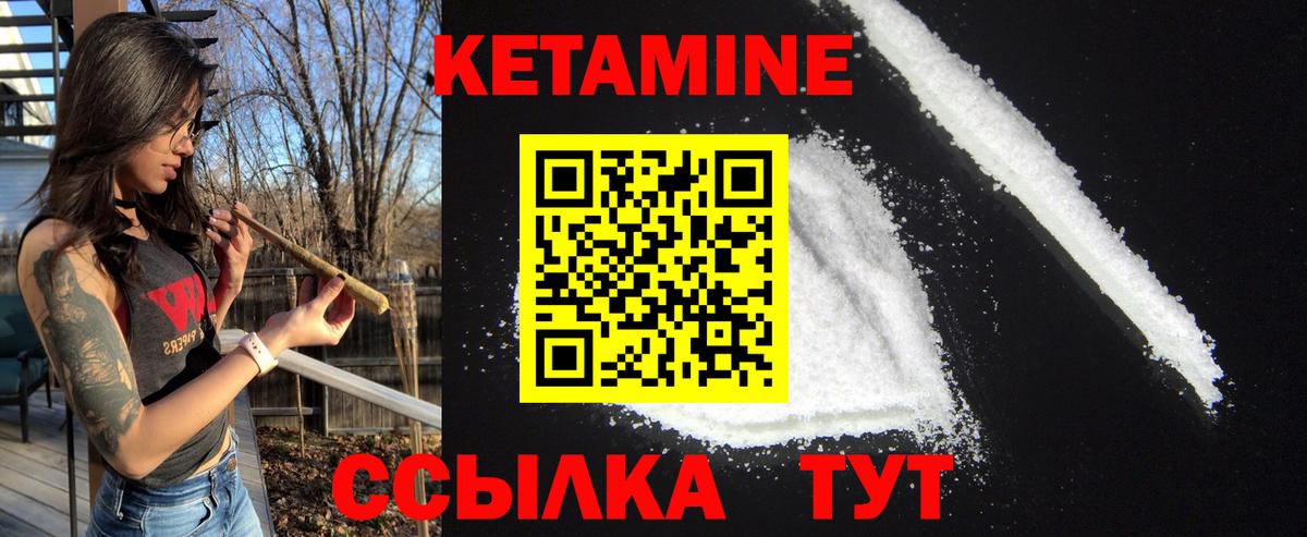 КЕТАМИН VHQ  КЕТАМИН VHQ  Кизляр  Вход с VPN 