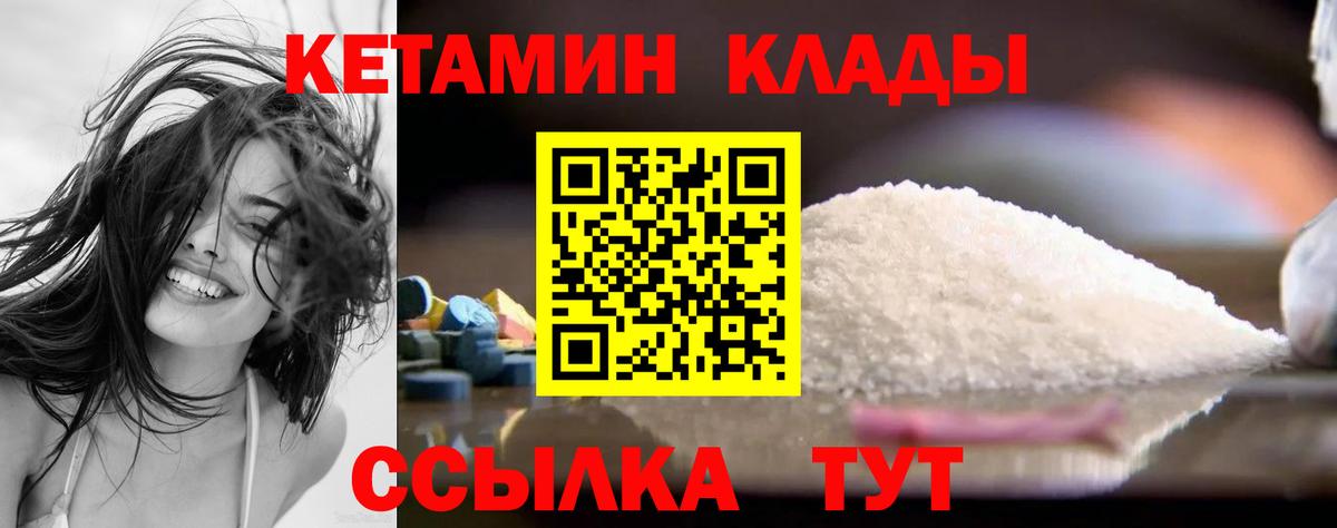 КЕТАМИН VHQ Кизляр