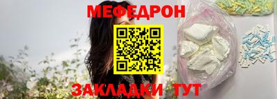 мефедрон Краснознаменск
