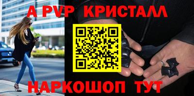 а пвп мука Конаково