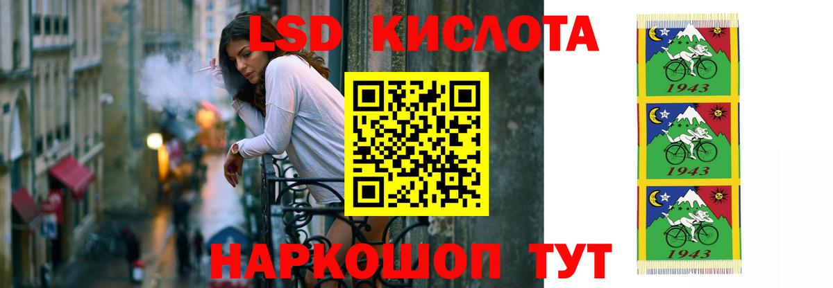 ЛСД экстази ecstasy  Вход с VPN  Кизляр  ЛСД экстази  ЛСД экстази кислота 