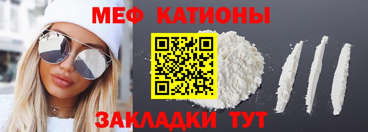 Мефедрон мука Кизляр