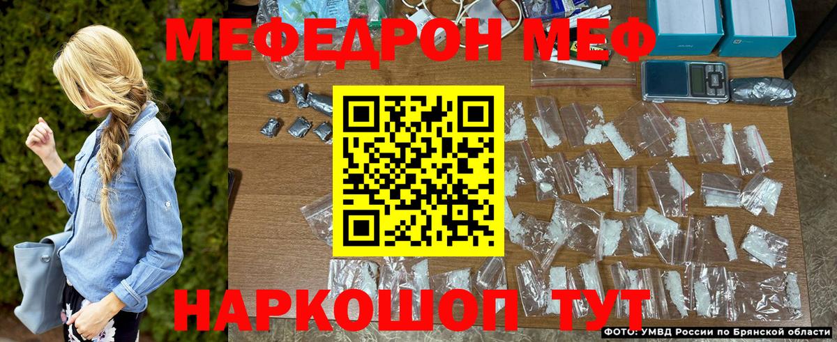 Меф мяу мяу  МЕФ  наркота  МЕФ  Вход с VPN  Мефедрон кристаллы  Кизляр 