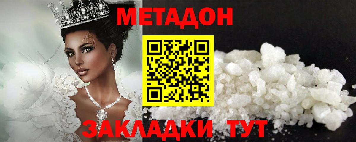 Метадон VHQ  Метадон мёд  Вход с VPN  Кизляр 