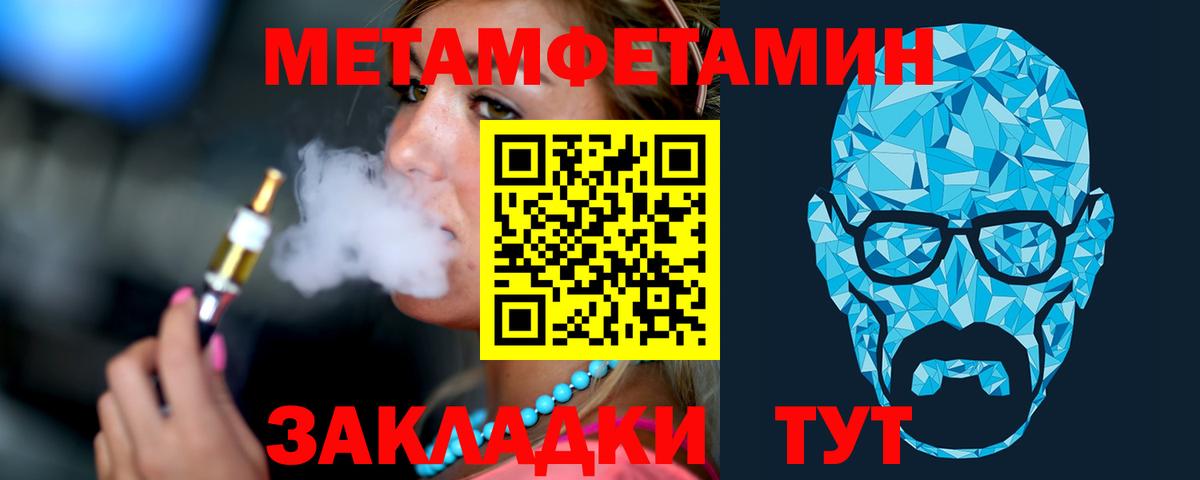 МЕТАМФЕТАМИН  Вход с VPN  Кизляр  МЕТАМФЕТАМИН Декстрометамфетамин 99.9%  МЕТАМФЕТАМИН Декстрометамфетамин 99.9% 