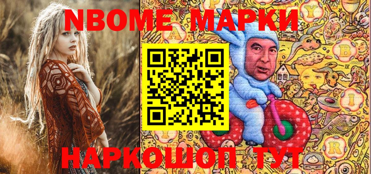Кизляр  Марки N-bome 1,5мг  Марки N-bome 1,5мг  Вход с VPN 
