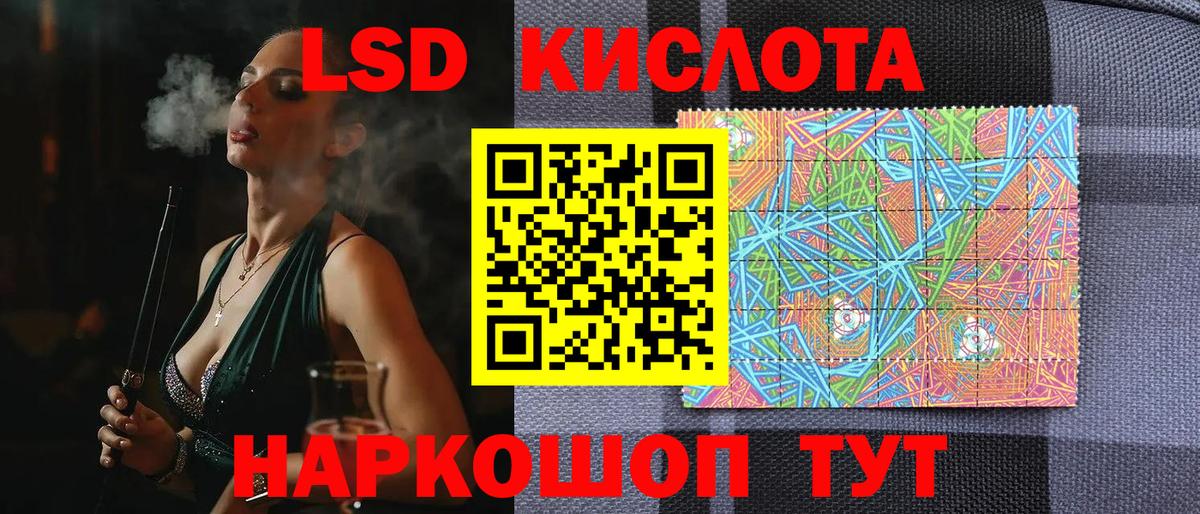 Марки 25I-NBOMe 1,5мг Кизляр
