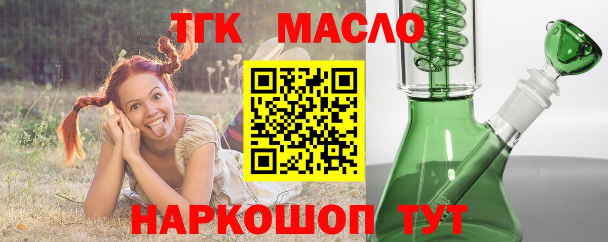 Кизляр  магазин продажи наркотиков  Вход с VPN  Дистиллят ТГК Wax 