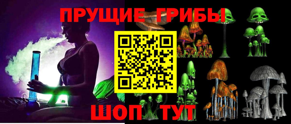 Псилоцибиновые грибы мухоморы  Вход с VPN  Кизляр 
