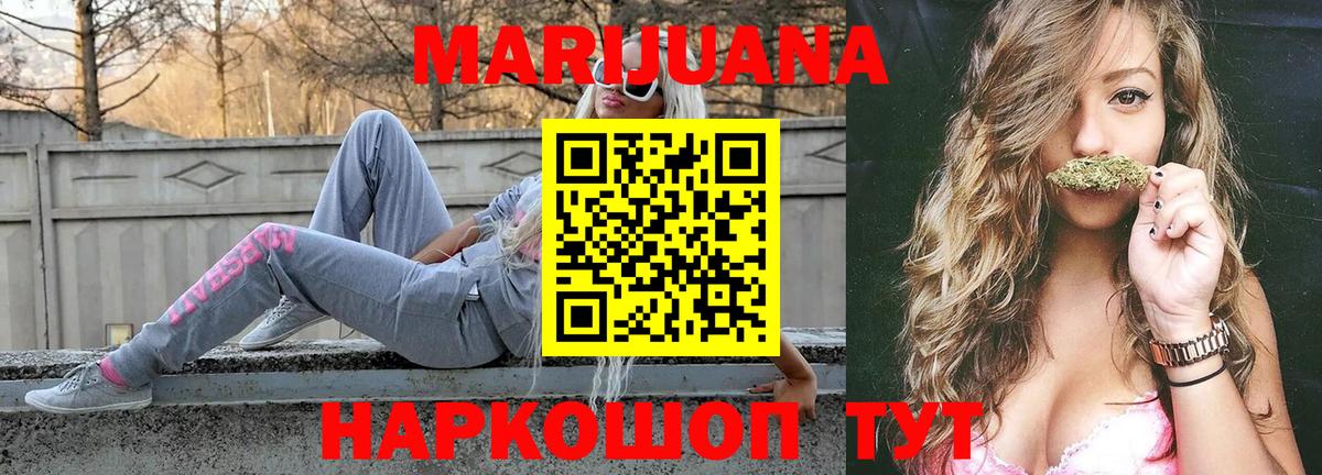 МАРИХУАНА конопля  Вход с VPN  Бошки марихуана White Widow  Кизляр  Марихуана марихуана  Конопля Amnesia 